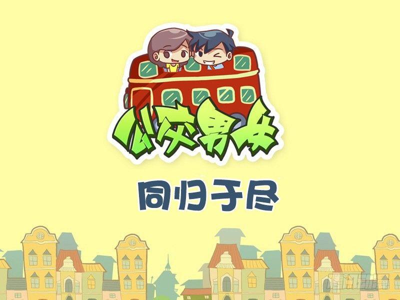 490-同归于尽0