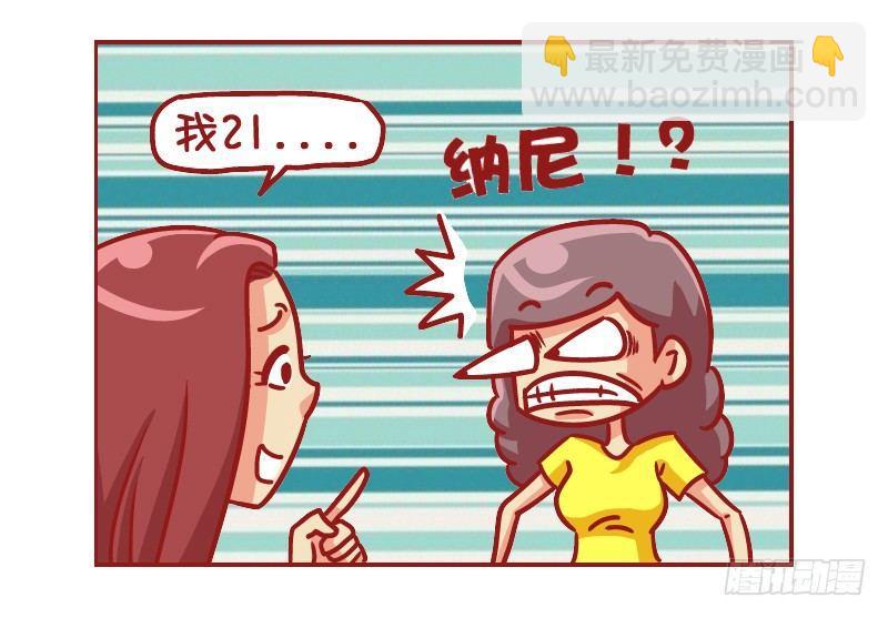 515-让座の烦恼3
