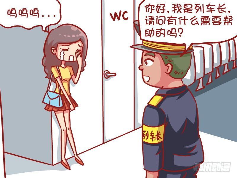 532-不小心坐过站了2