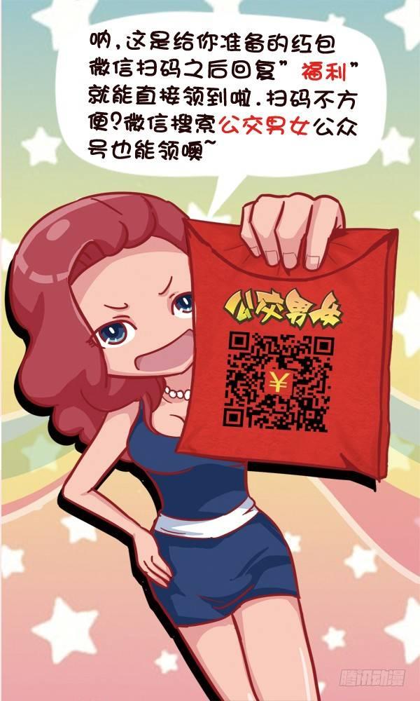 532-不小心坐过站了5