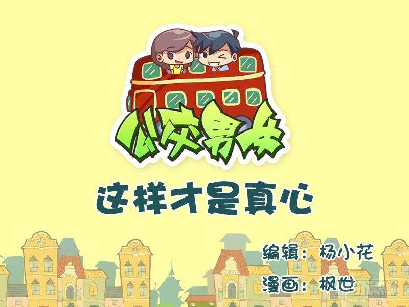 550-这样才是真心0