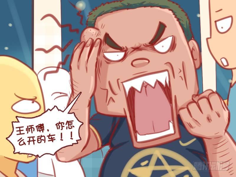 568-王师傅的车技2