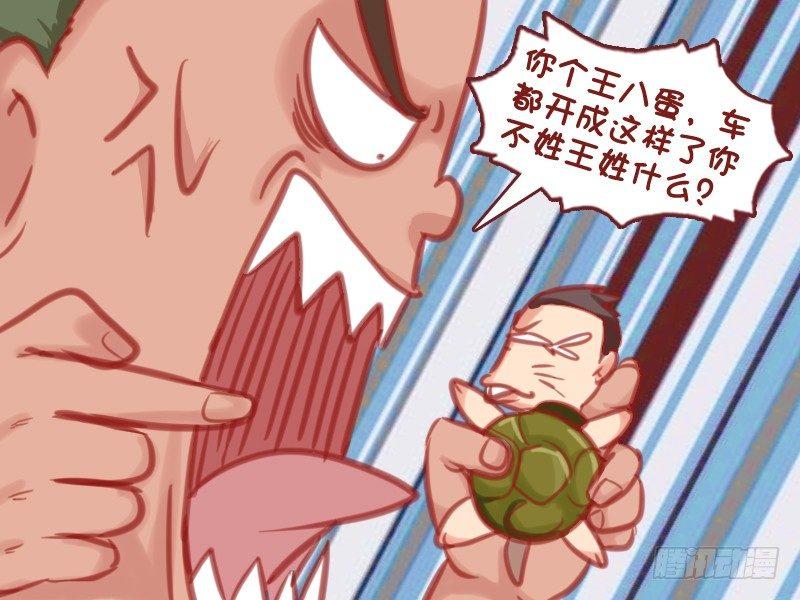 568-王师傅的车技4