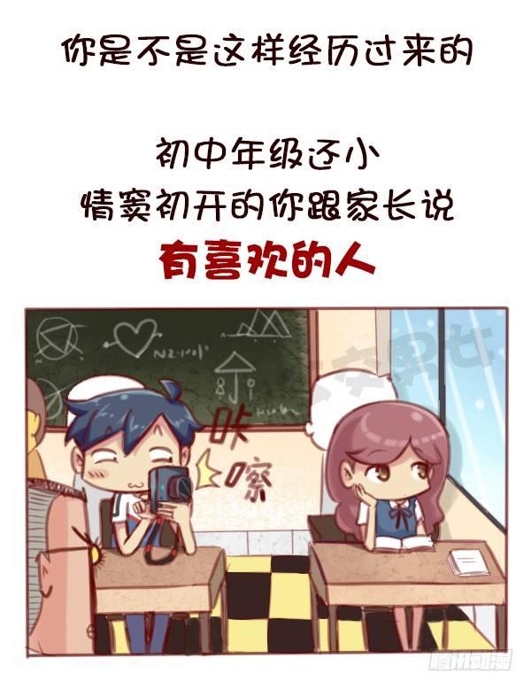578-学生时代谈恋爱，真的不对1