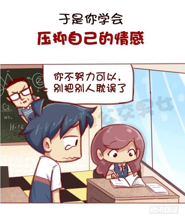 578-学生时代谈恋爱，真的不对4
