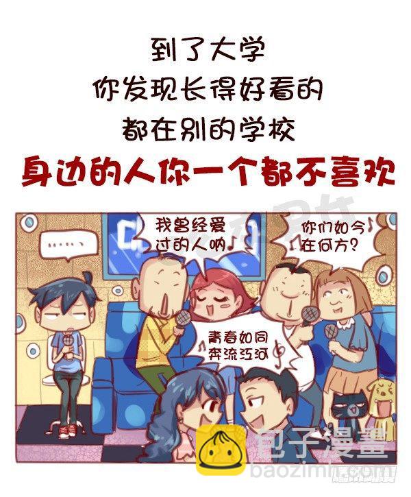578-学生时代谈恋爱，真的不对5