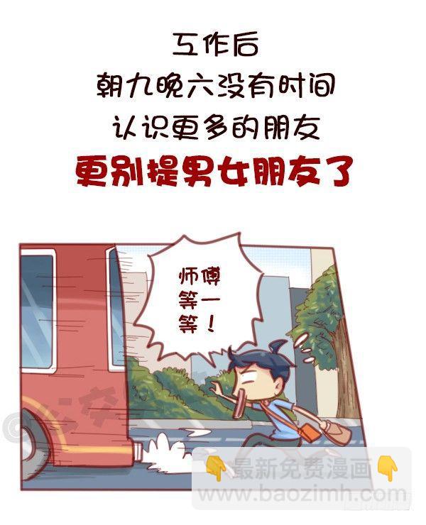 578-学生时代谈恋爱，真的不对6