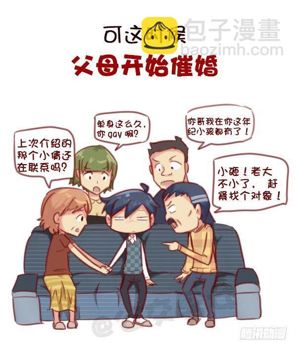 578-学生时代谈恋爱，真的不对7