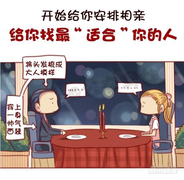 578-学生时代谈恋爱，真的不对8