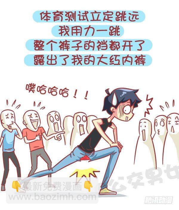 579-怎样才能让自己在学校红10
