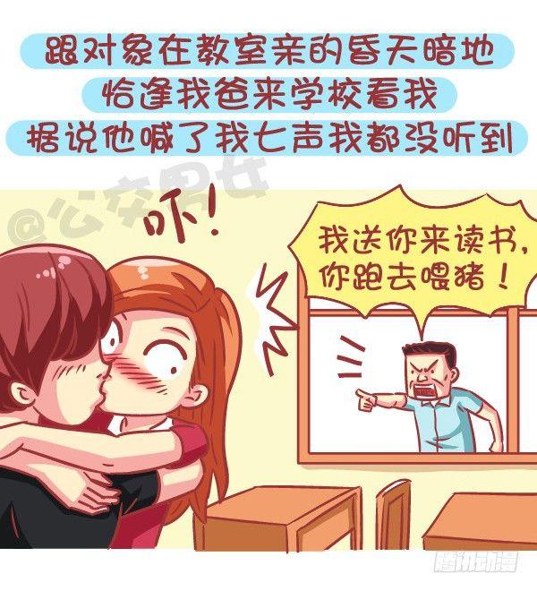 579-怎样才能让自己在学校红3
