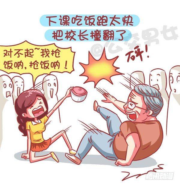 579-怎样才能让自己在学校红4