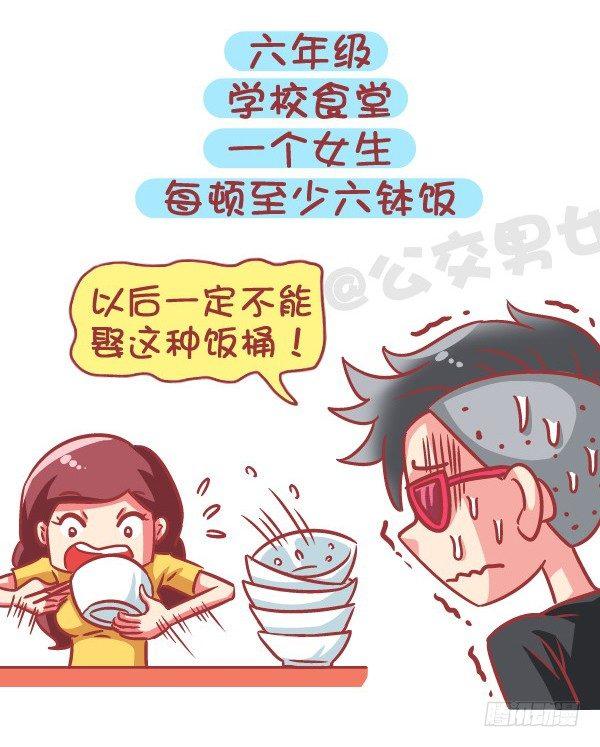 579-怎样才能让自己在学校红5