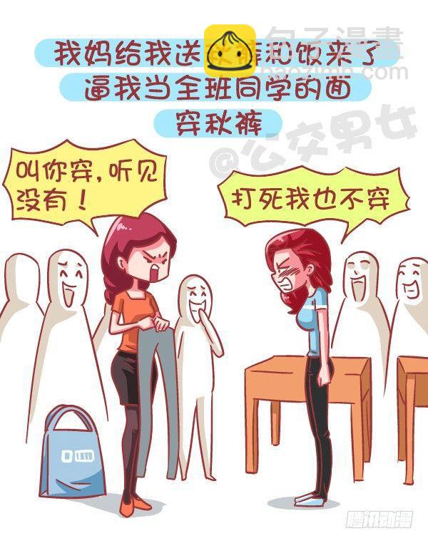 579-怎样才能让自己在学校红7