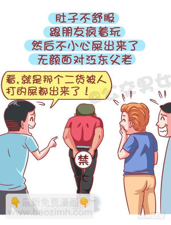 579-怎样才能让自己在学校红9