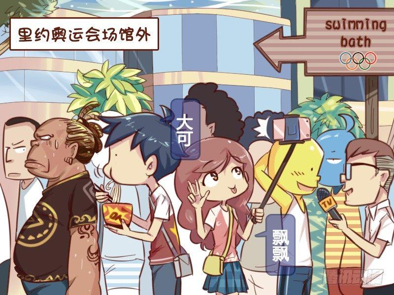615-谁是奥运焦点？1