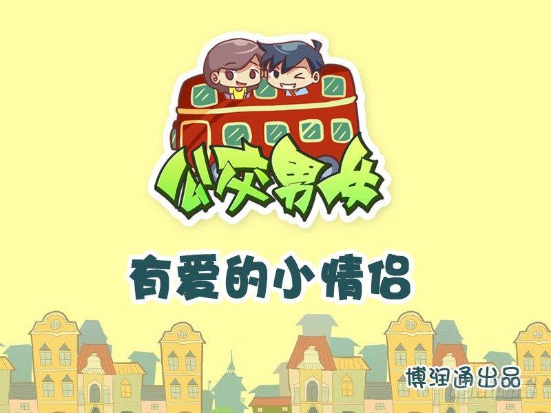620-有爱的小情侣0