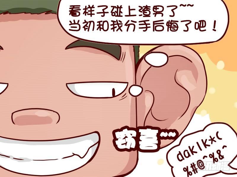 626-谁是渣男1