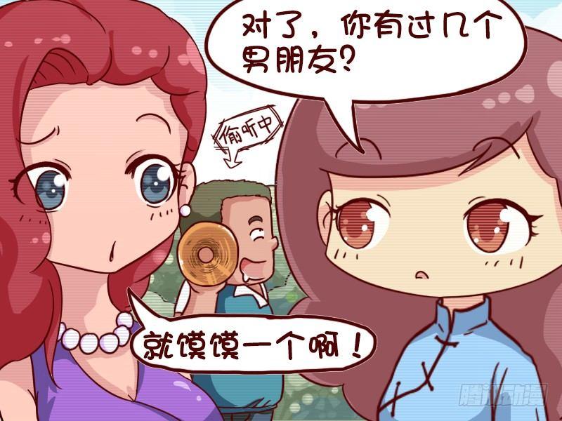 626-谁是渣男2