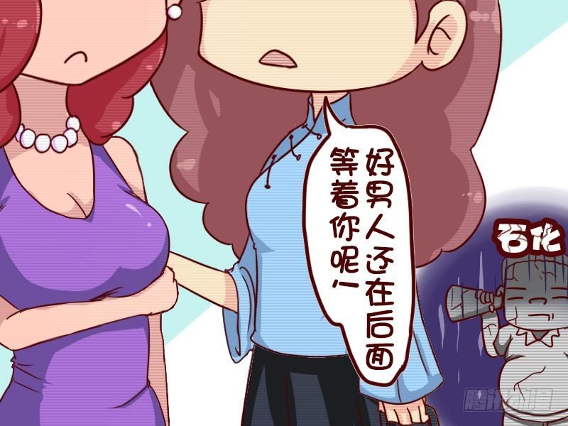 626-谁是渣男4
