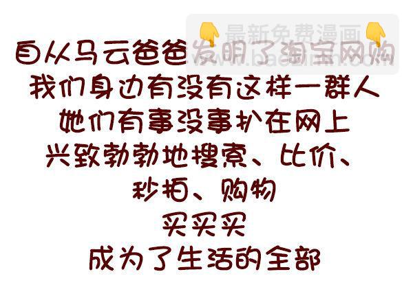 675-剁手党的日常1