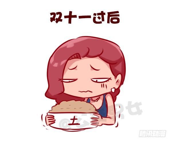 675-剁手党的日常10
