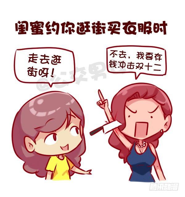 675-剁手党的日常11
