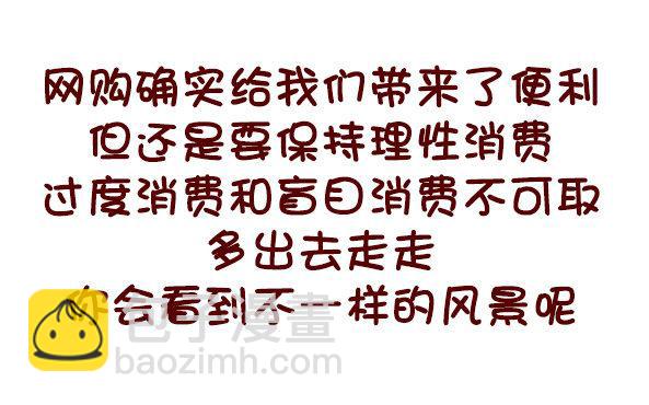 675-剁手党的日常12