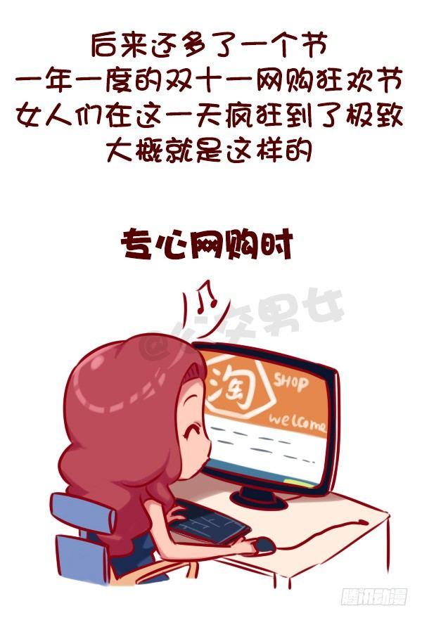 675-剁手党的日常2