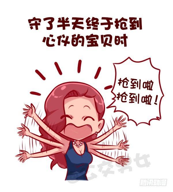 675-剁手党的日常4
