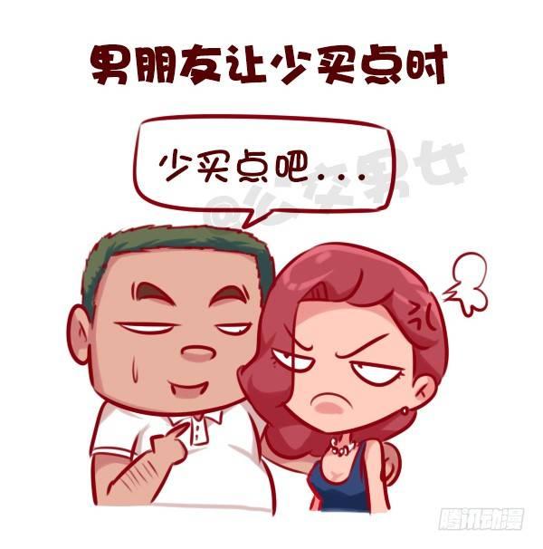 675-剁手党的日常5