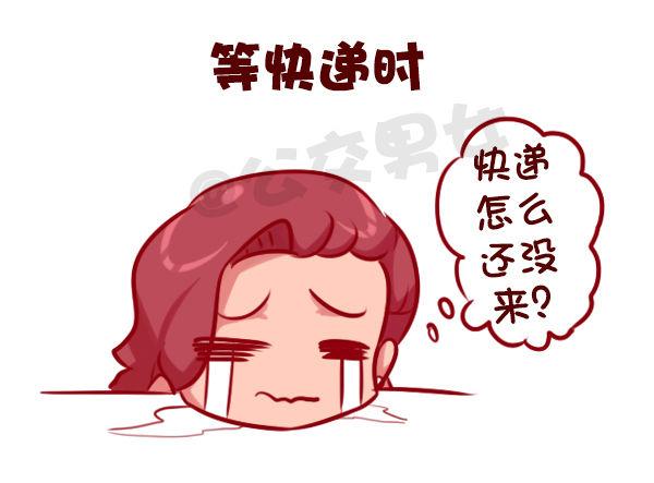 675-剁手党的日常6