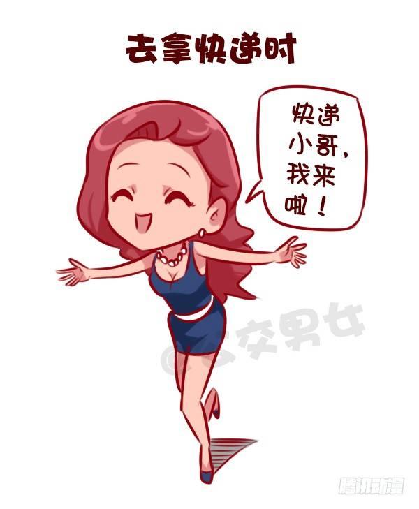 675-剁手党的日常8