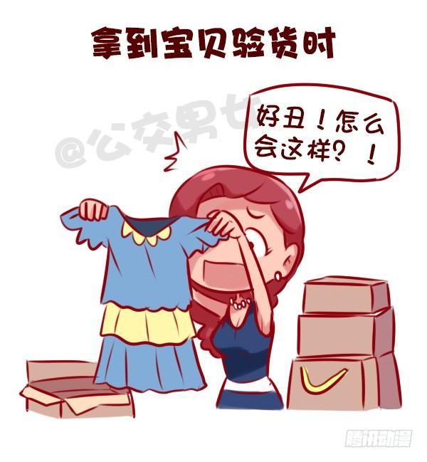 675-剁手党的日常9