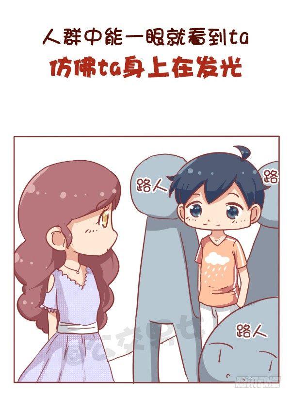 684-喜欢一个人会有什么表现2