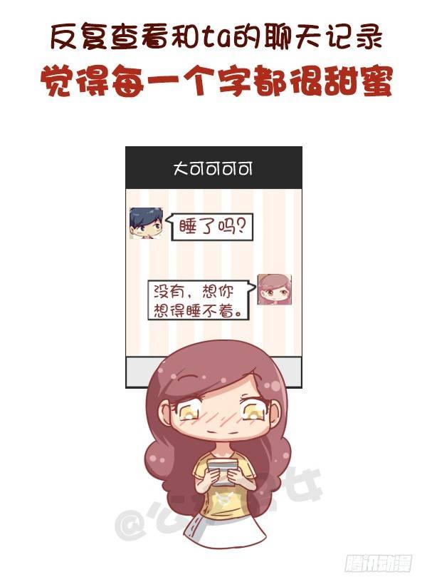 684-喜欢一个人会有什么表现3