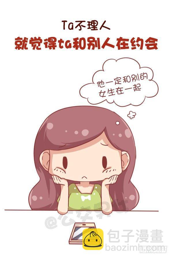 684-喜欢一个人会有什么表现7