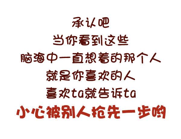 684-喜欢一个人会有什么表现9