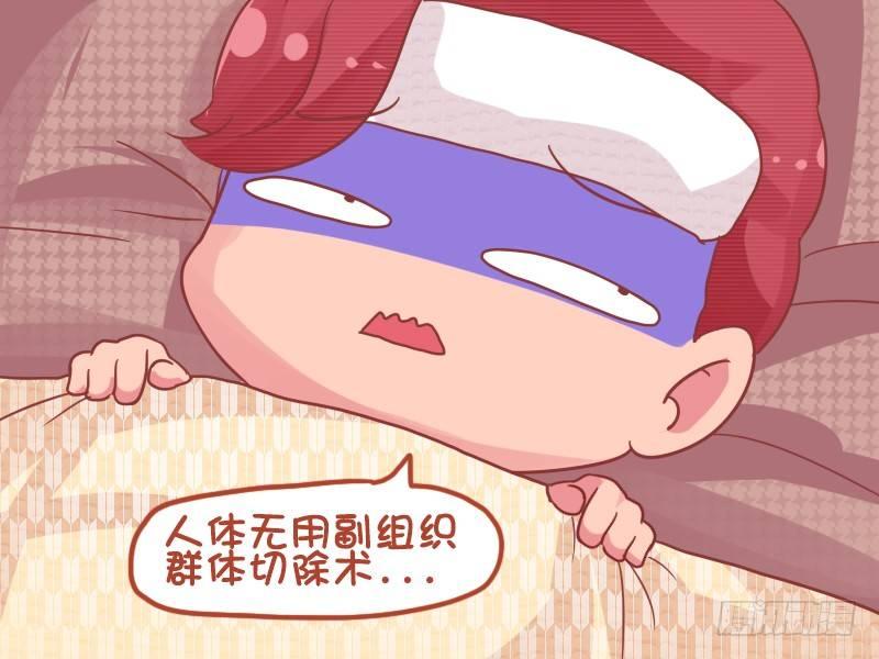 788-做手术2