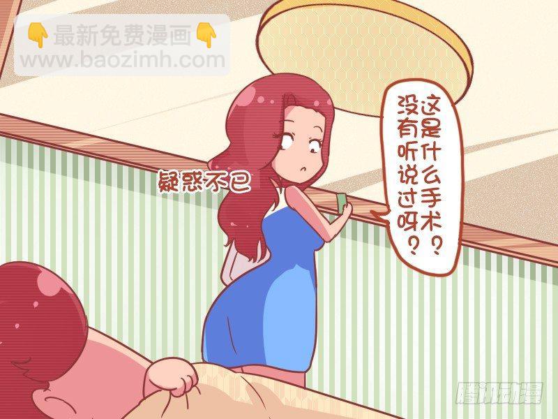 788-做手术3