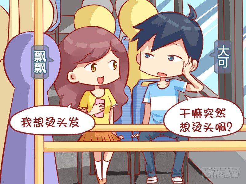 857-公主头1