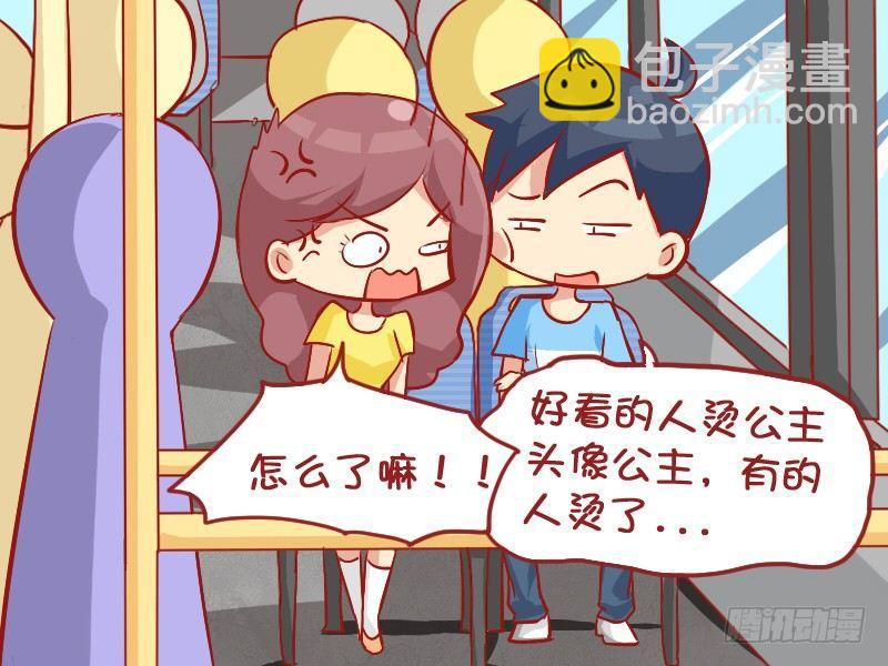 857-公主头3