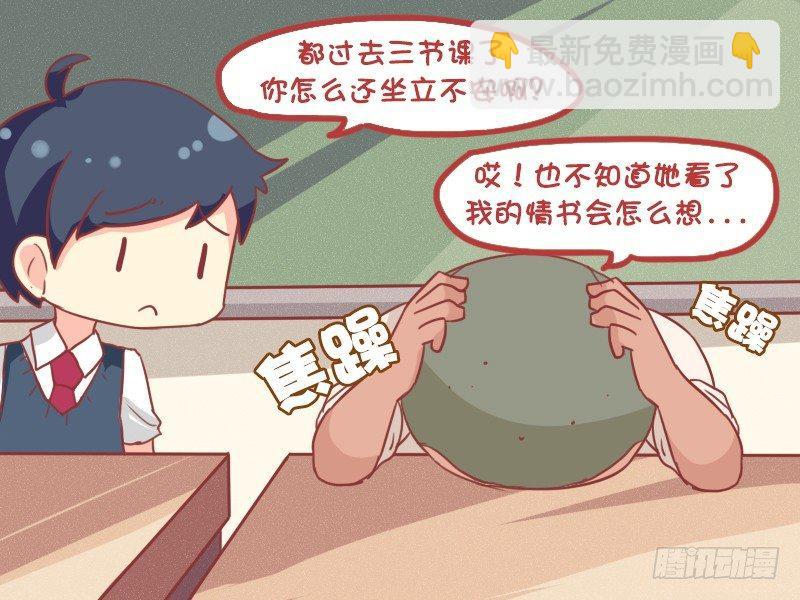 860-表白失误3