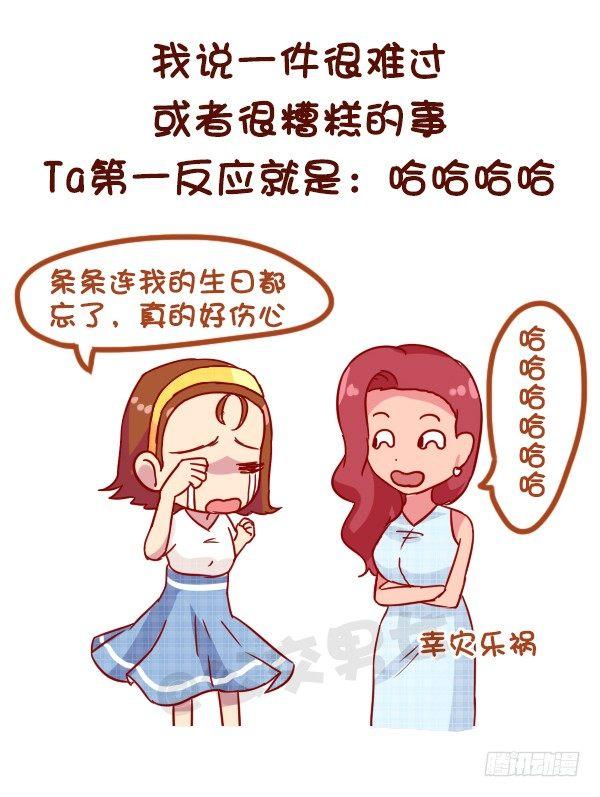 910-假朋友1