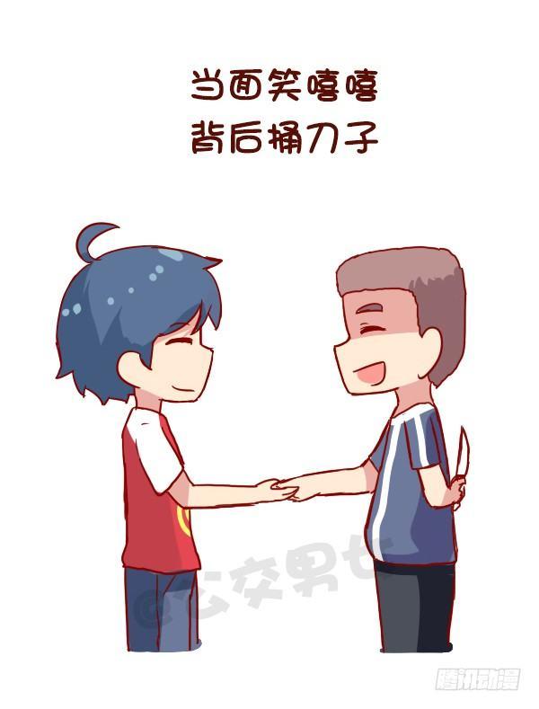 910-假朋友3