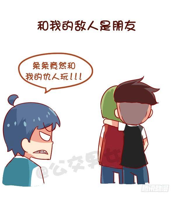 910-假朋友5