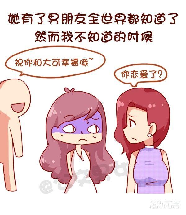 910-假朋友6