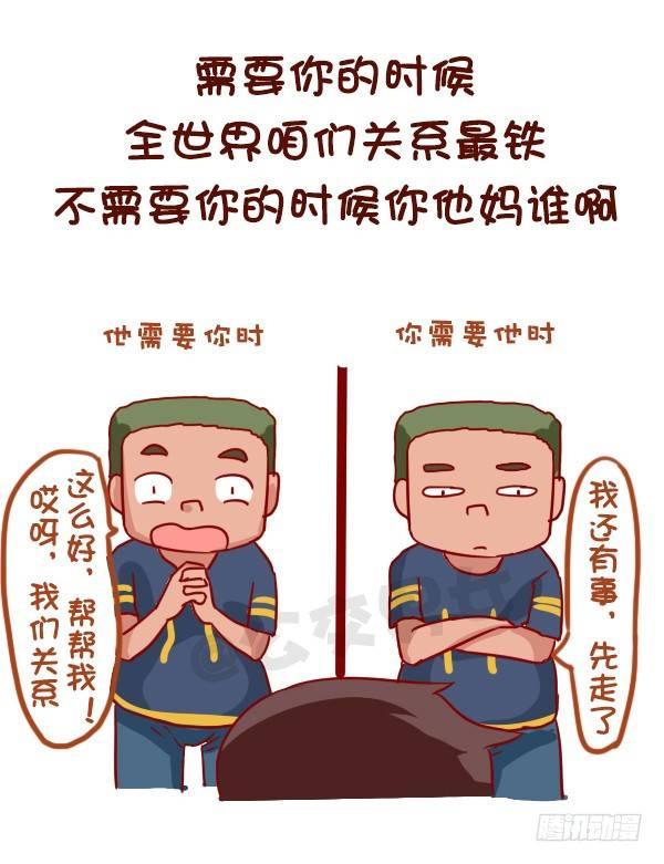 910-假朋友8