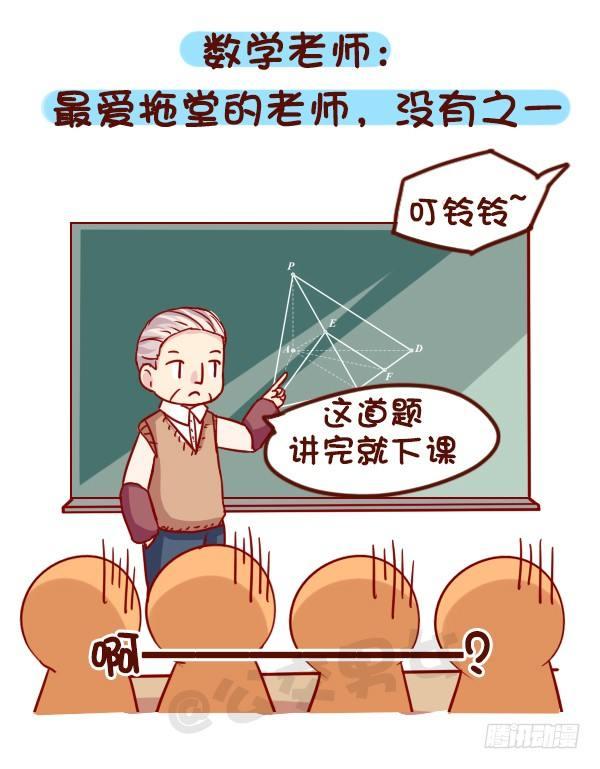 916-各科老师神总结1