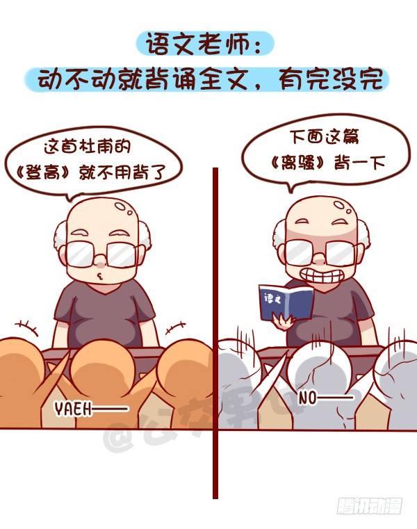 916-各科老师神总结2